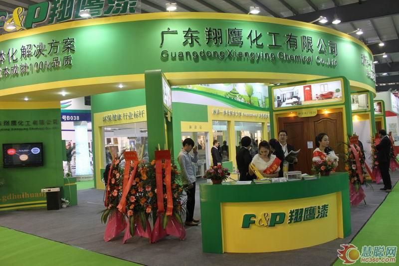 翔鷹漆參加第31屆國際名家具(東莞)展覽會
