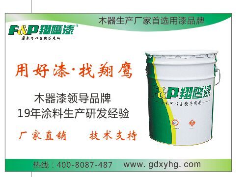 翔鷹木器漆品牌國慶節放假通知