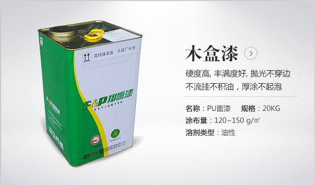 翔鷹工藝品專用漆如何？超80%的工藝品制造行業選用。