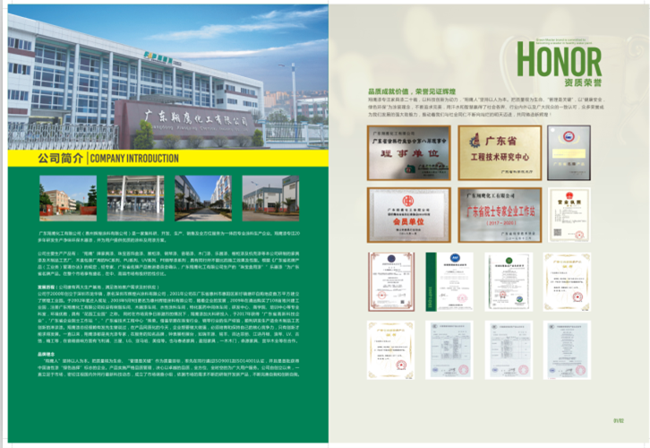 輝煌涂料nc漆品牌，你值得擁有