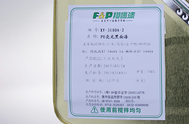 PU自動噴涂亮光黑面漆XY-3100A-2