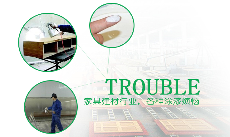 家具行業煩惱