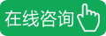 點擊立即在線咨詢油漆廠家客服