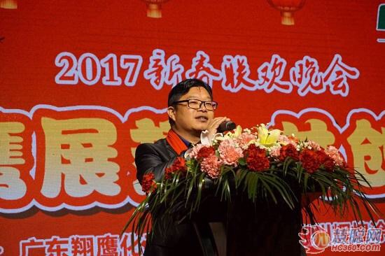 工業園主任致詞